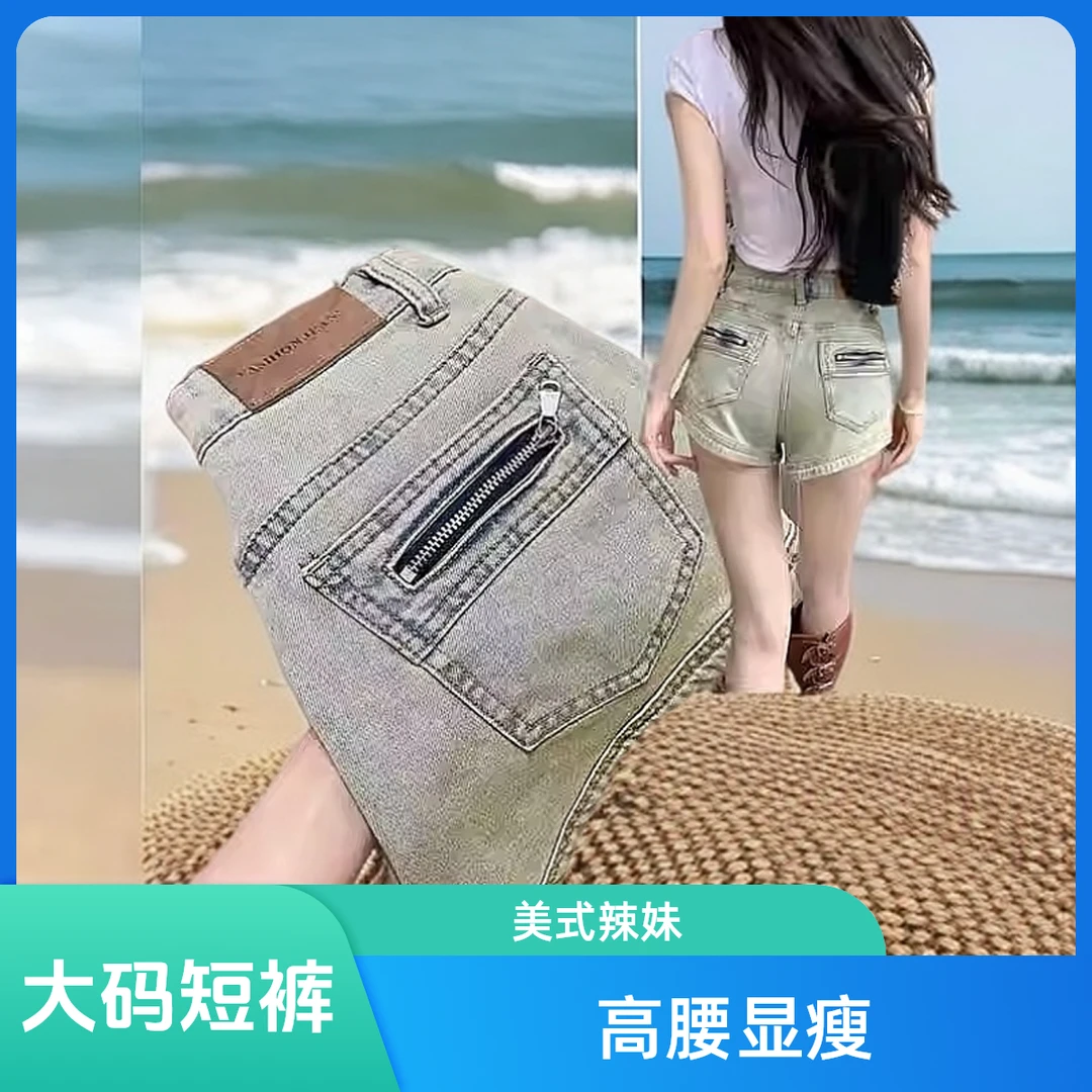 美式辣妹牛仔短裤女大码胖mm夏季高腰弹力显瘦直筒超短a字热裤