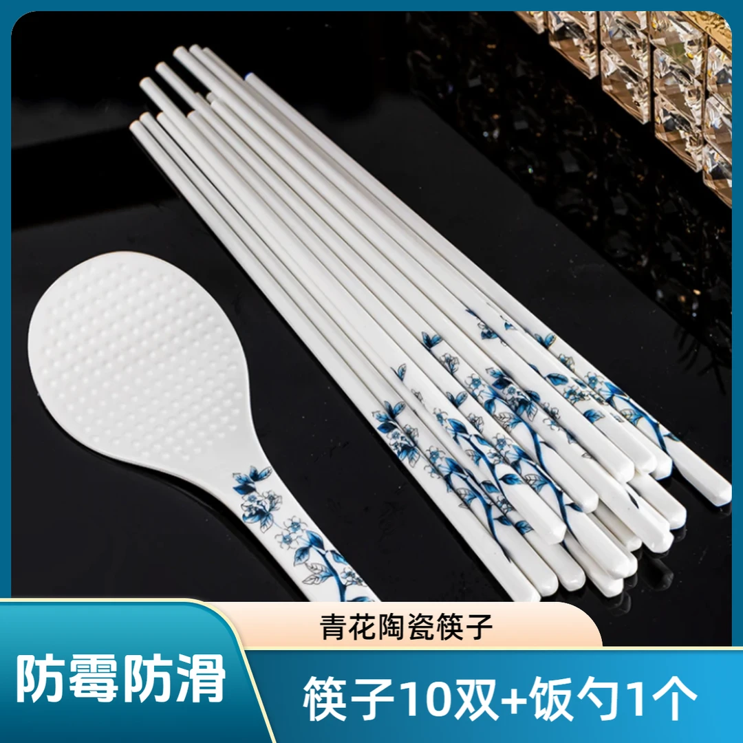 （腾河）景德镇青花筷子10双+饭勺防滑陶瓷筷子