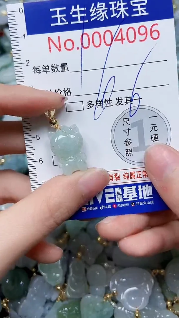 【闪购商品】翡翠颈饰未镶嵌闪购00004096