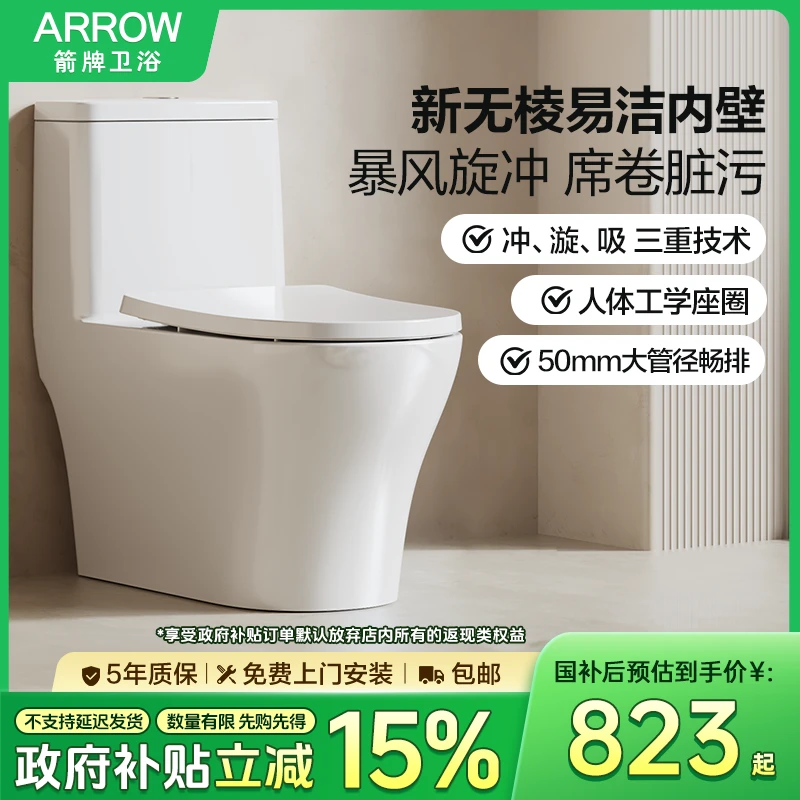 箭牌马桶AEB12623L坑距400坐便器卫浴洁具