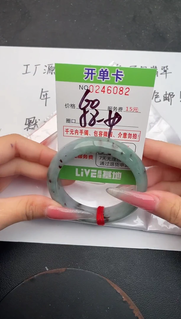 未镶嵌手镯翡翠82天然翡翠A货