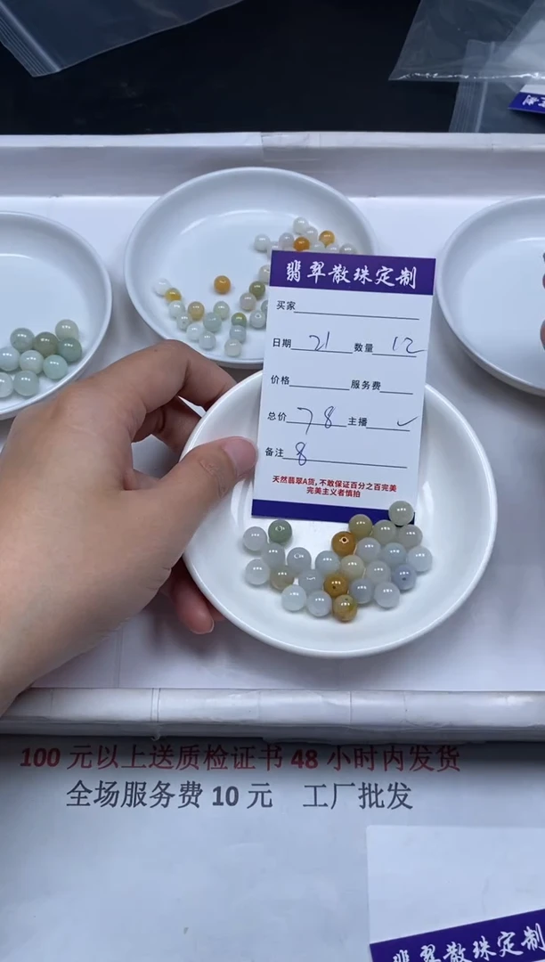 【闪购商品】翡翠颈饰未镶嵌贞城散珠批发DIY