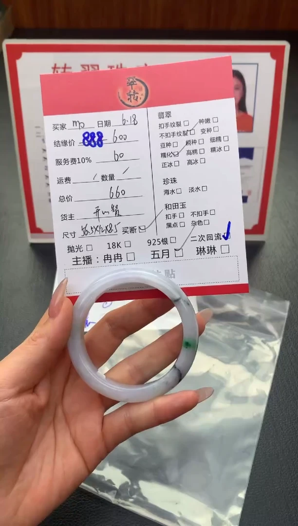 翡翠手镯未镶嵌M****0手镯