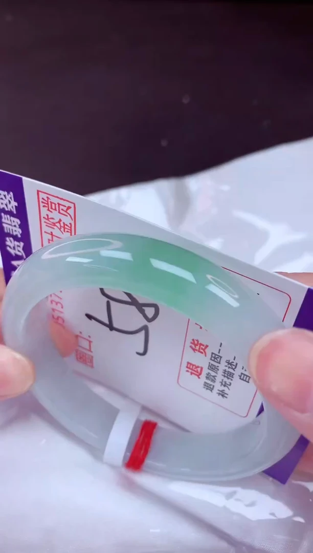 未镶嵌手镯翡翠58（48小时鉴赏期 ）