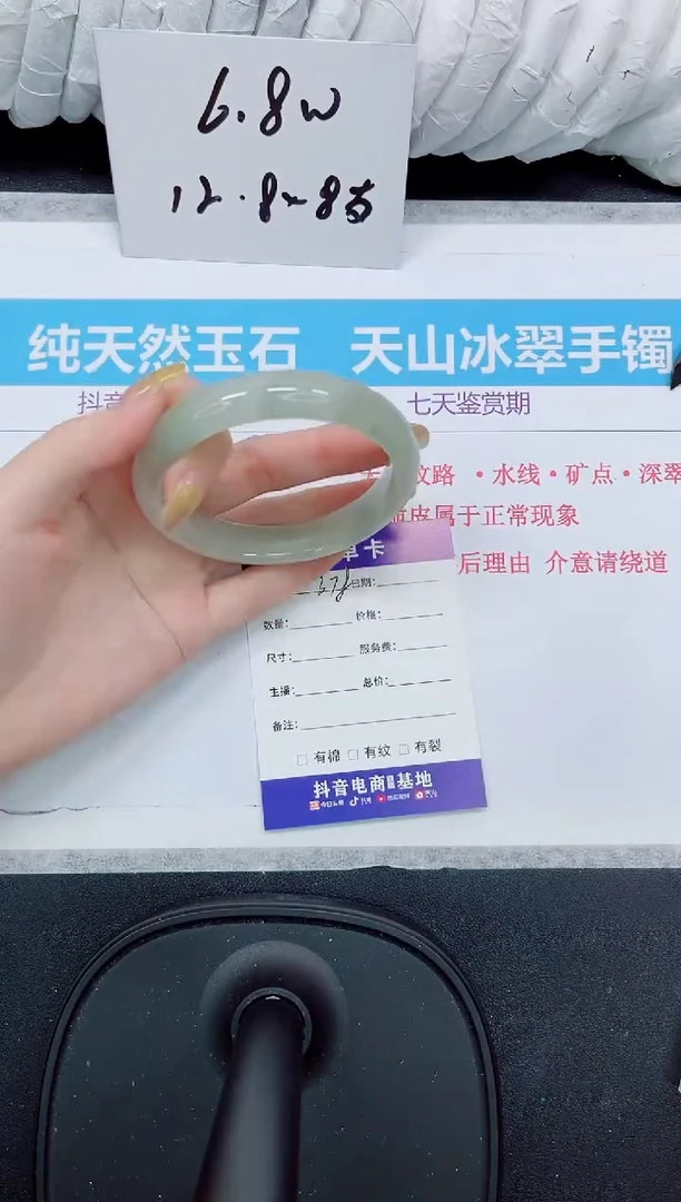 石英质玉手镯未镶嵌378