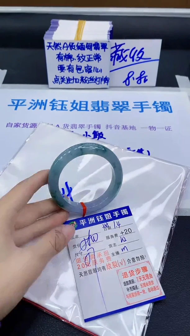 未镶嵌手镯翡翠蕾*1111