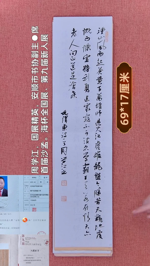 书法181       周老师书法作品