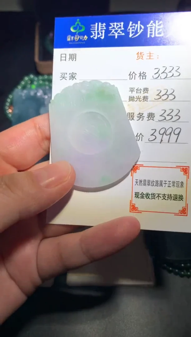 未镶嵌定制翡翠毛货-不退不换