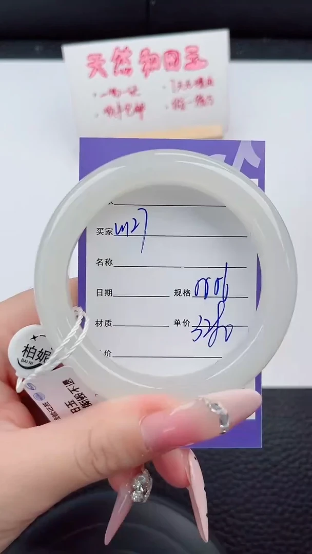 和田玉手镯未镶嵌127岚钻微色差T7