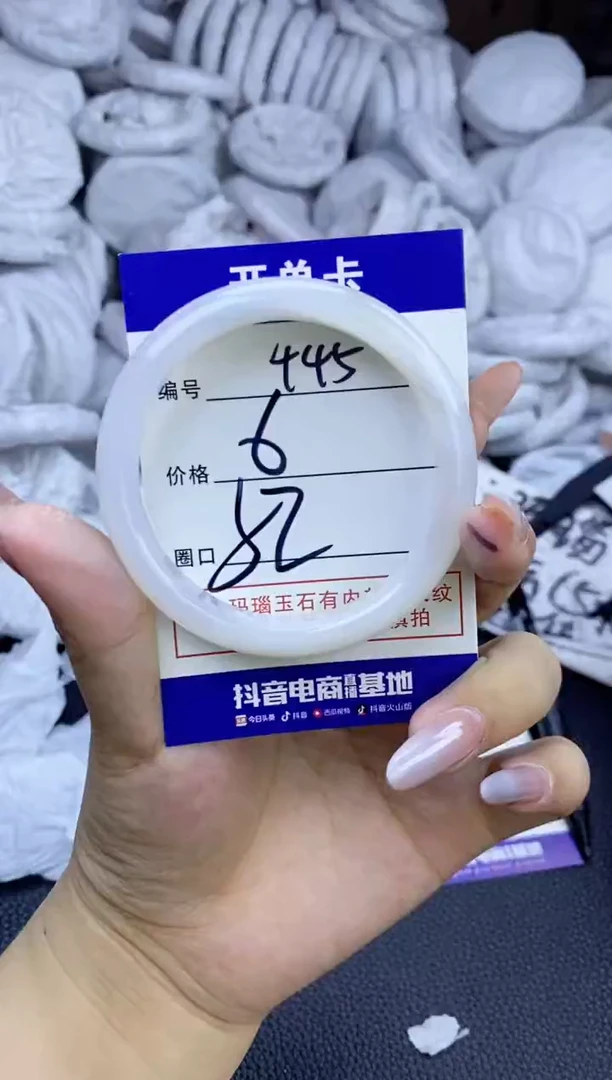 玛瑙/玉髓手镯未镶嵌445