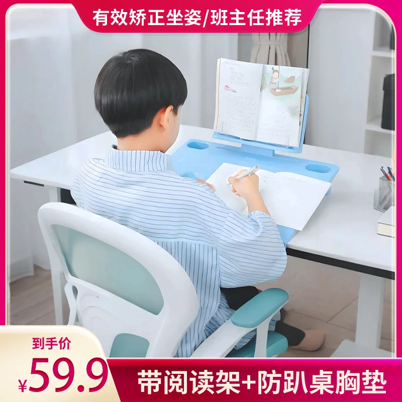 坐姿矫正器护眼支架写字纠正器纠正神器防趴桌带阅读架写作业神器