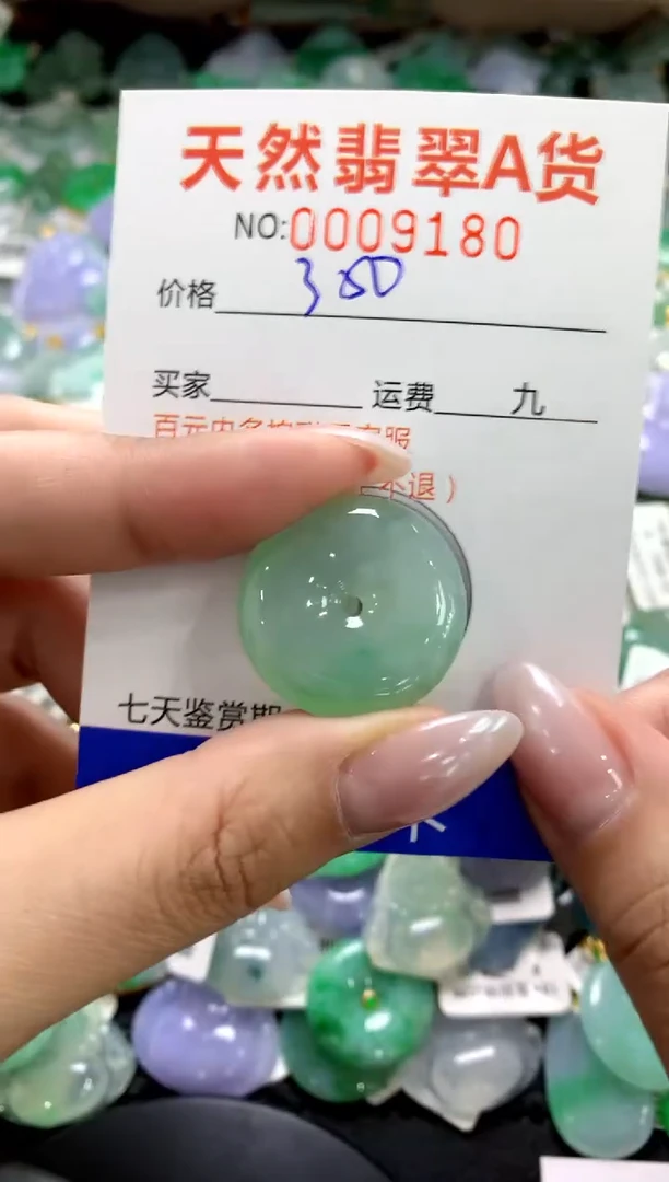 颈饰未镶嵌翡翠1111111111111111