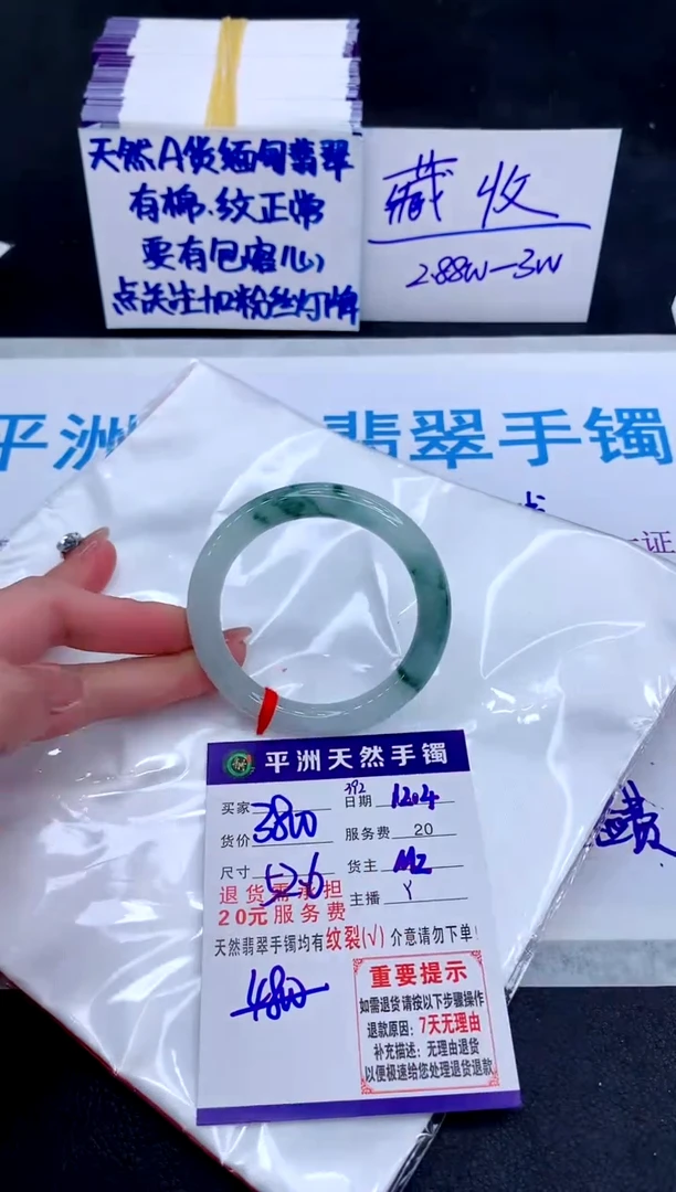 未镶嵌手镯翡翠1111111111
