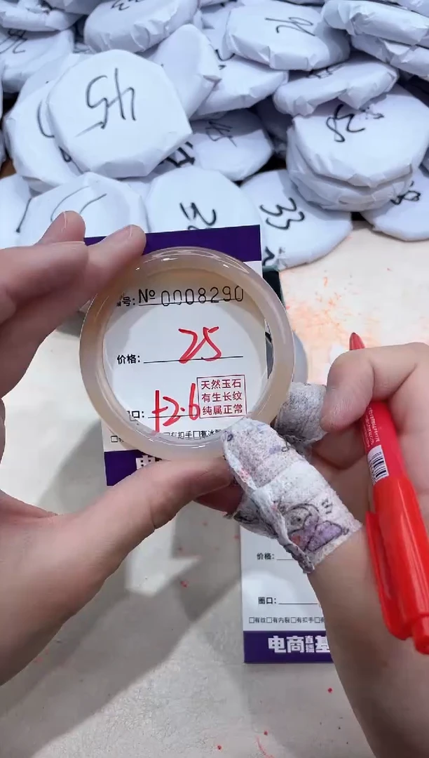 【闪购商品】玛瑙/玉髓手镯未镶嵌8290