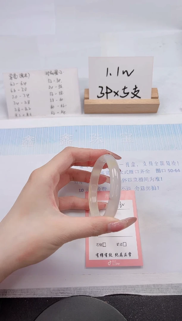 【闪购商品】石英质玉手镯未镶嵌262-56.5