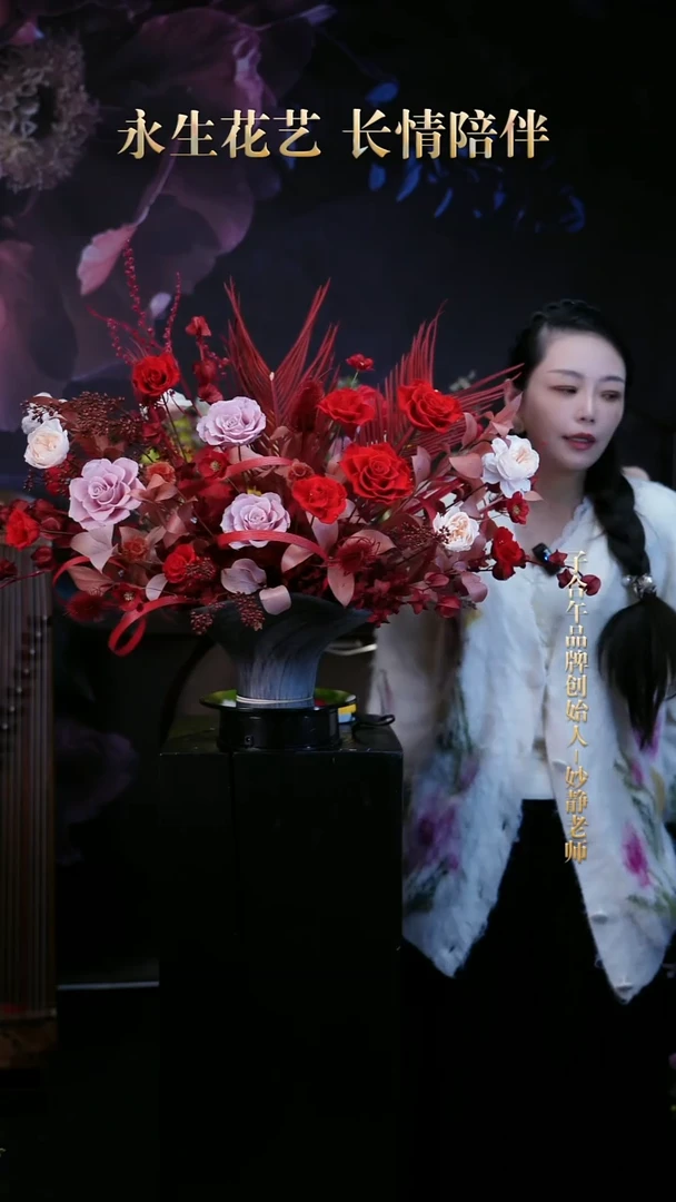 子合午浪漫永生花