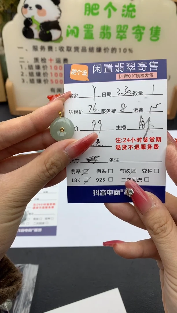 翡翠未镶嵌颈饰挂件