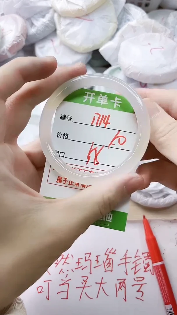 玛瑙/玉髓手镯未镶嵌1714
