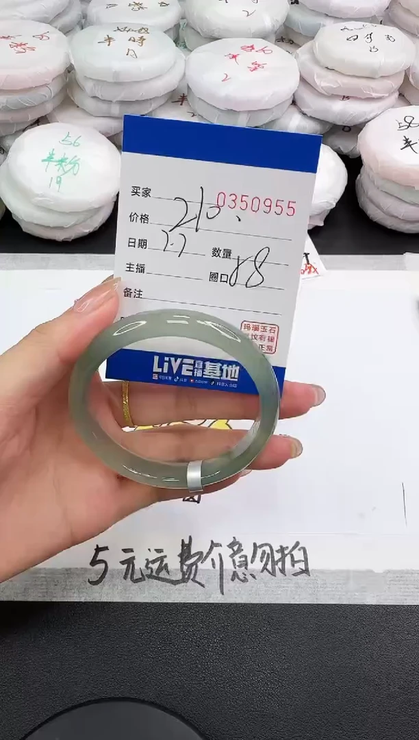 玛瑙/玉髓手镯未镶嵌0955