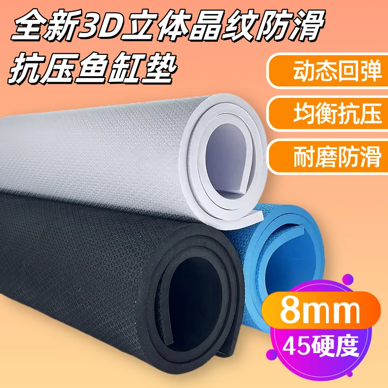 鱼缸垫子防水减震防滑垫保温垫水族箱超白鱼缸黑白蓝专用加厚软垫