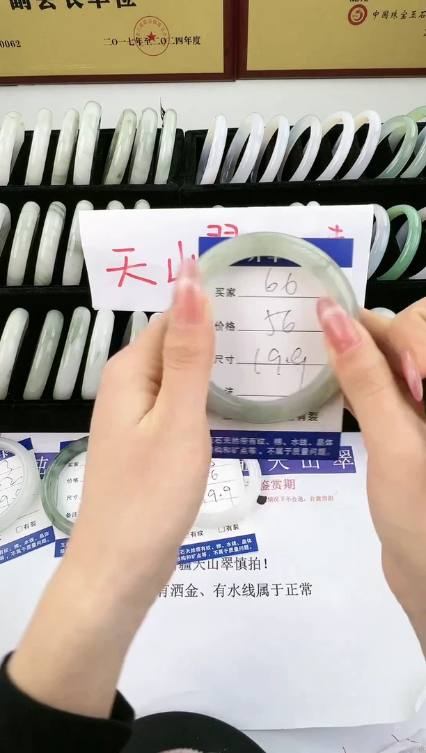 未镶嵌手镯石英质玉66