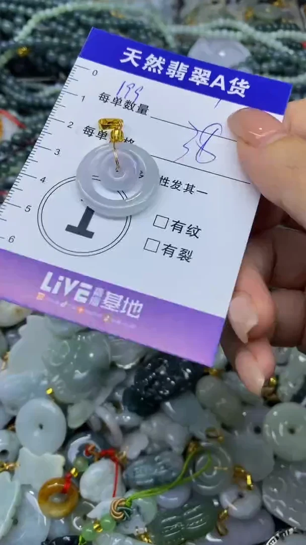 翡翠未镶嵌颈饰天然翡翠A货批量多样性发一件