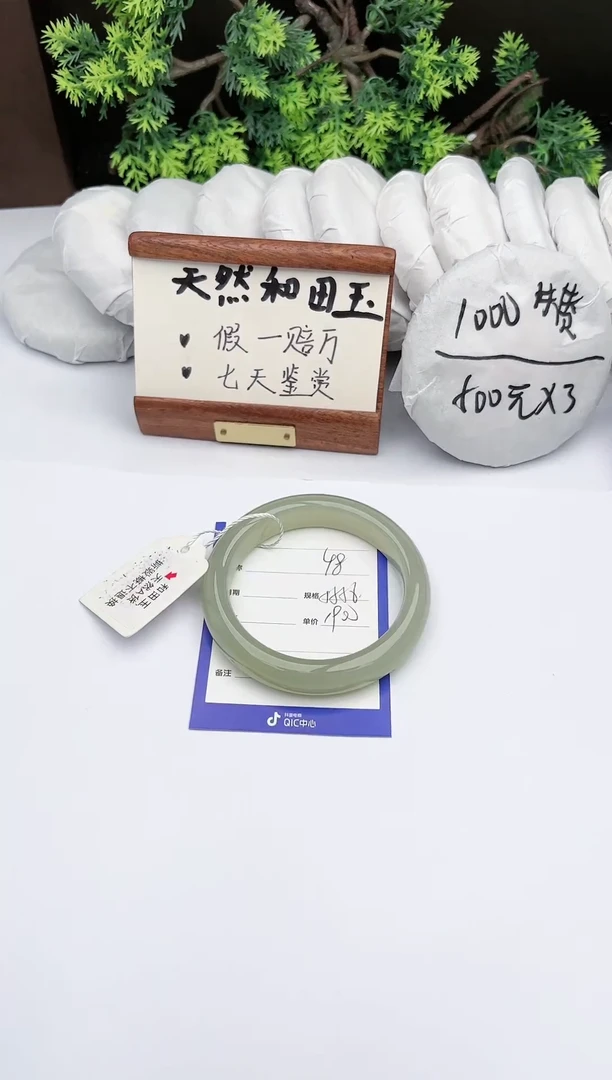 【闪购商品】和田玉手镯未镶嵌碧玉轩48