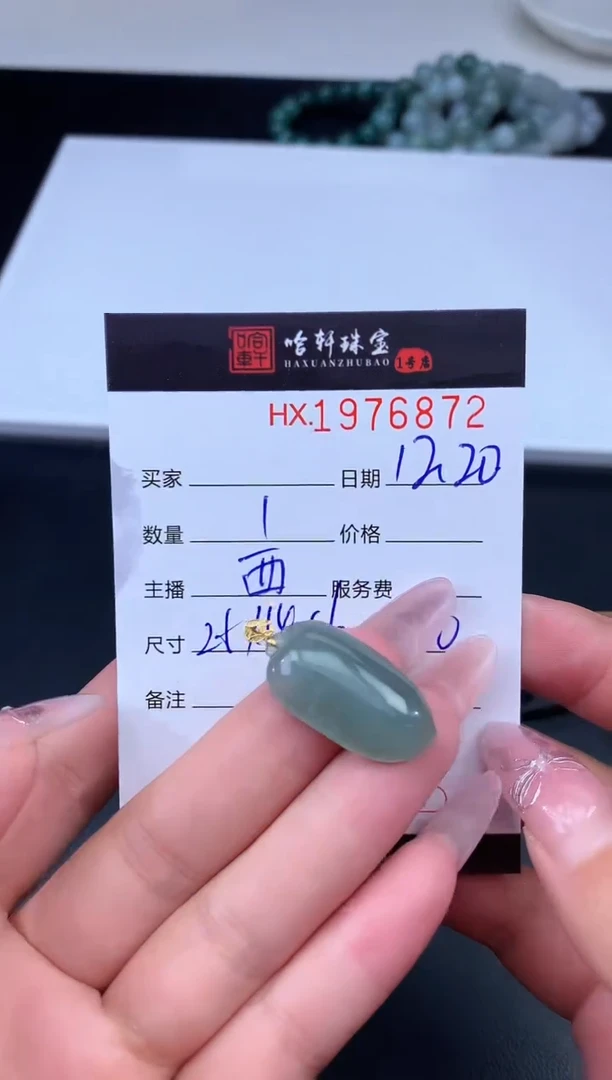 未镶嵌挂件翡翠哈轩 挂件1