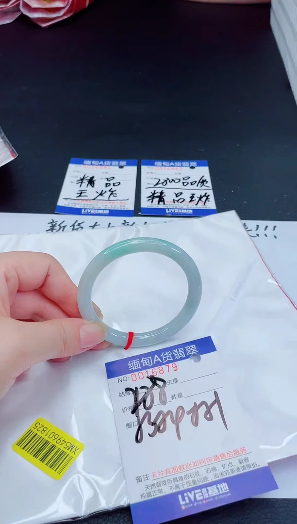 未镶嵌手镯翡翠我