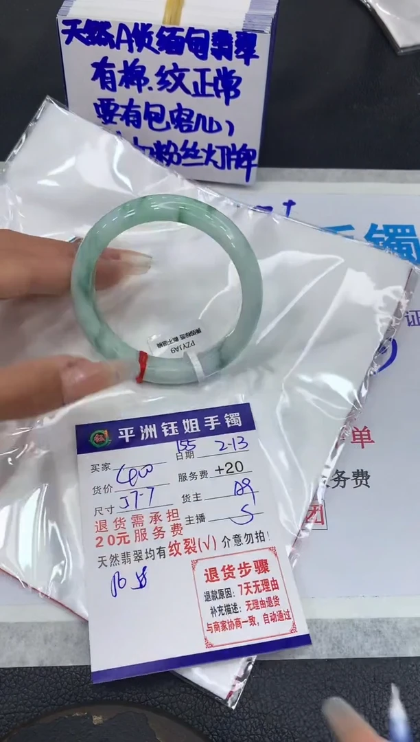 【闪购商品】翡翠手镯未镶嵌11111111111