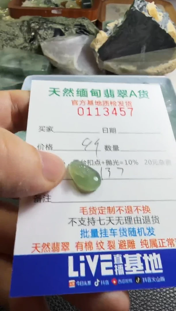 未镶嵌定制翡翠羊**意翡翠