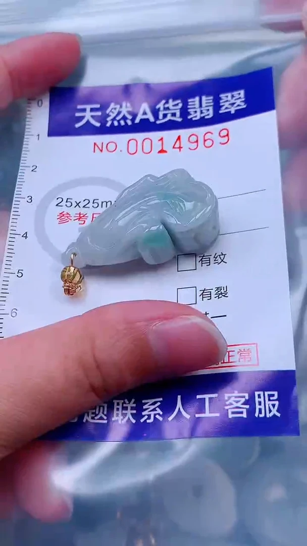 未镶嵌挂件翡翠1