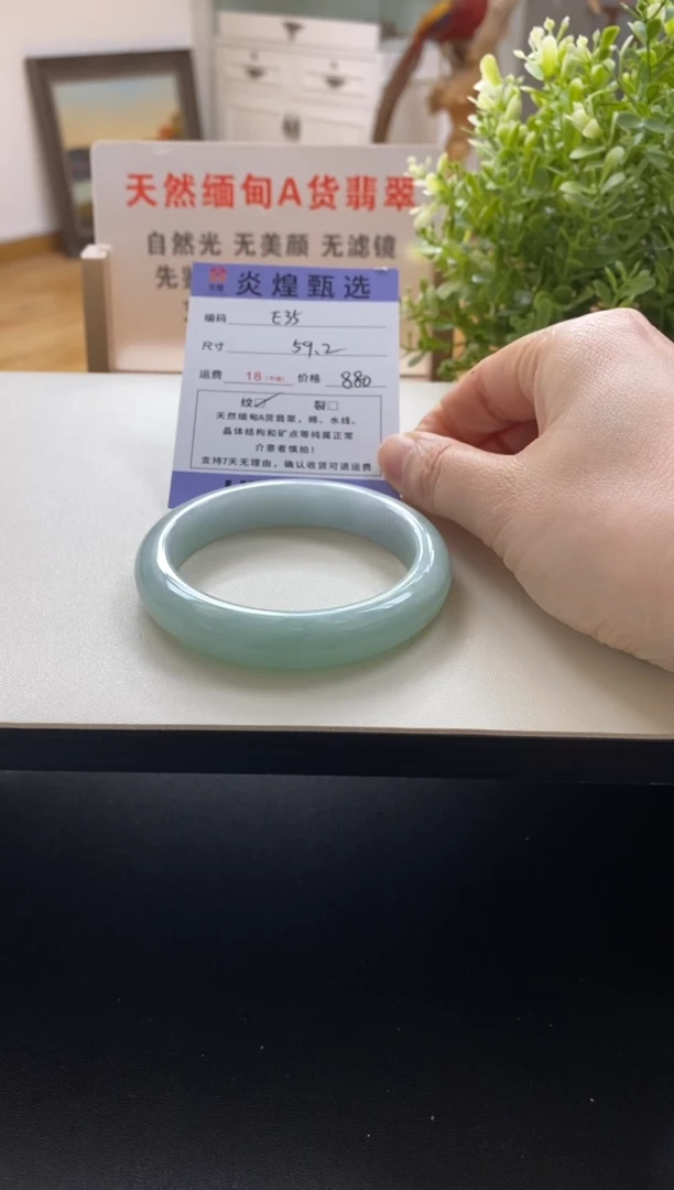 未镶嵌手镯翡翠圈口59编码e35
