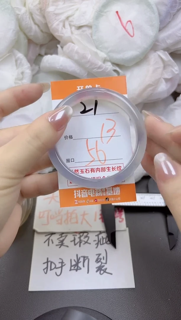 玛瑙/玉髓手镯未镶嵌21