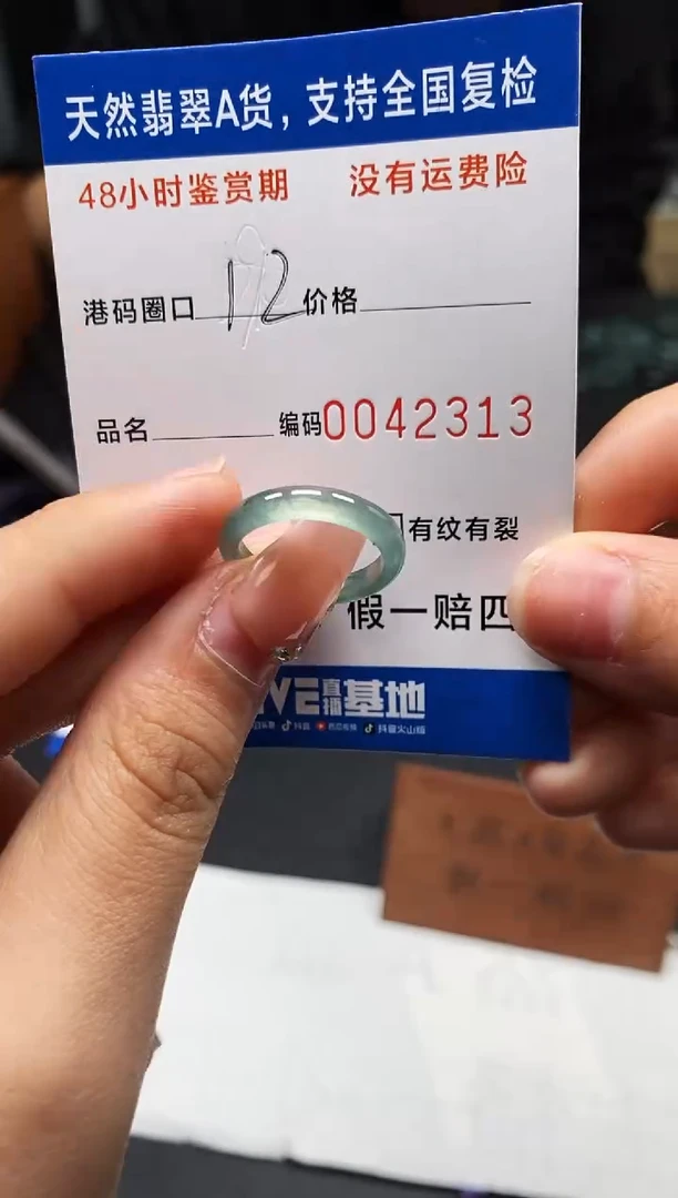 未镶嵌戒指翡翠天然A货翡翠2313