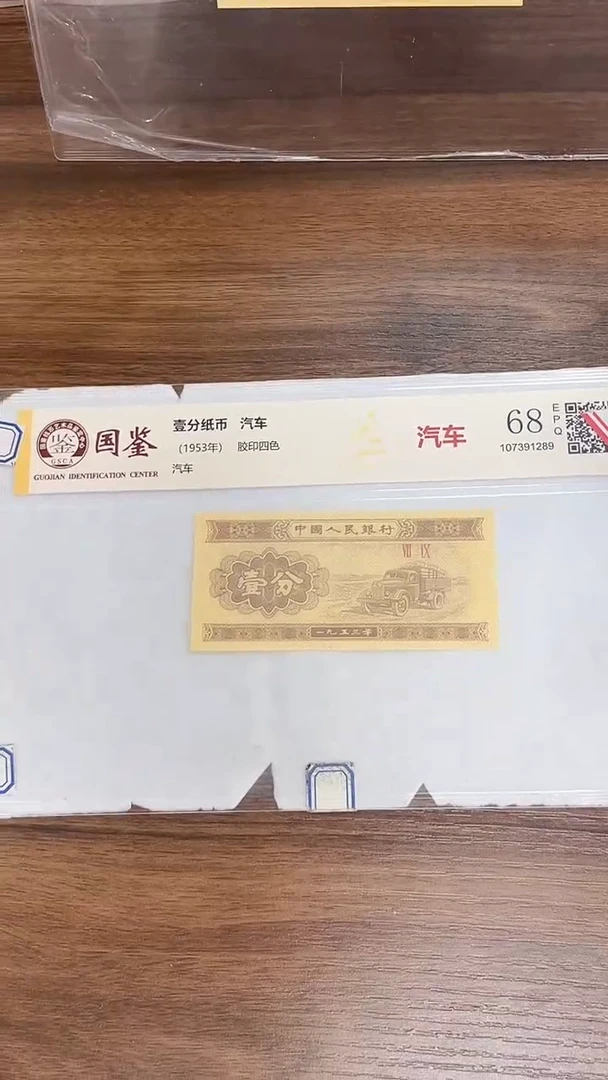 指定链接壹分纸币单张0.5K   留   2001