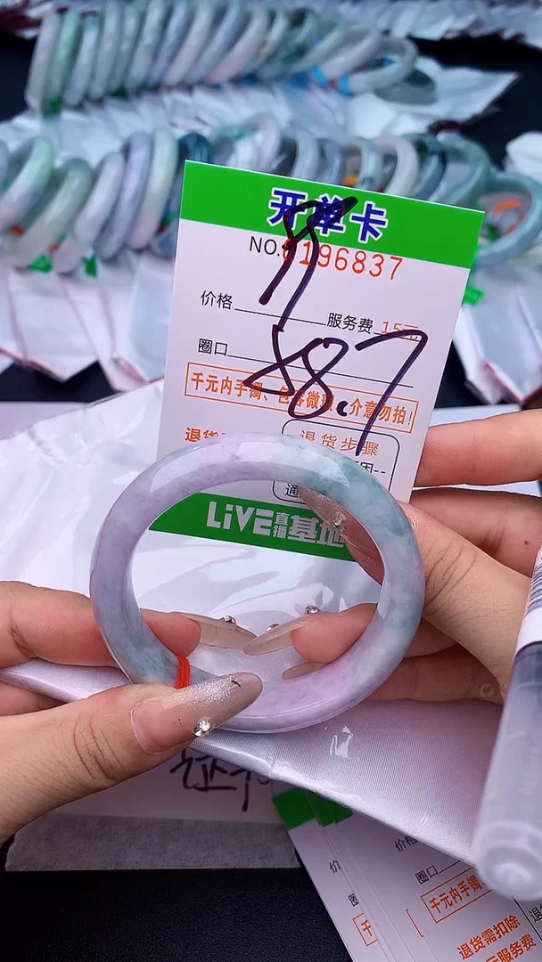 未镶嵌手镯翡翠37天然缅甸A货