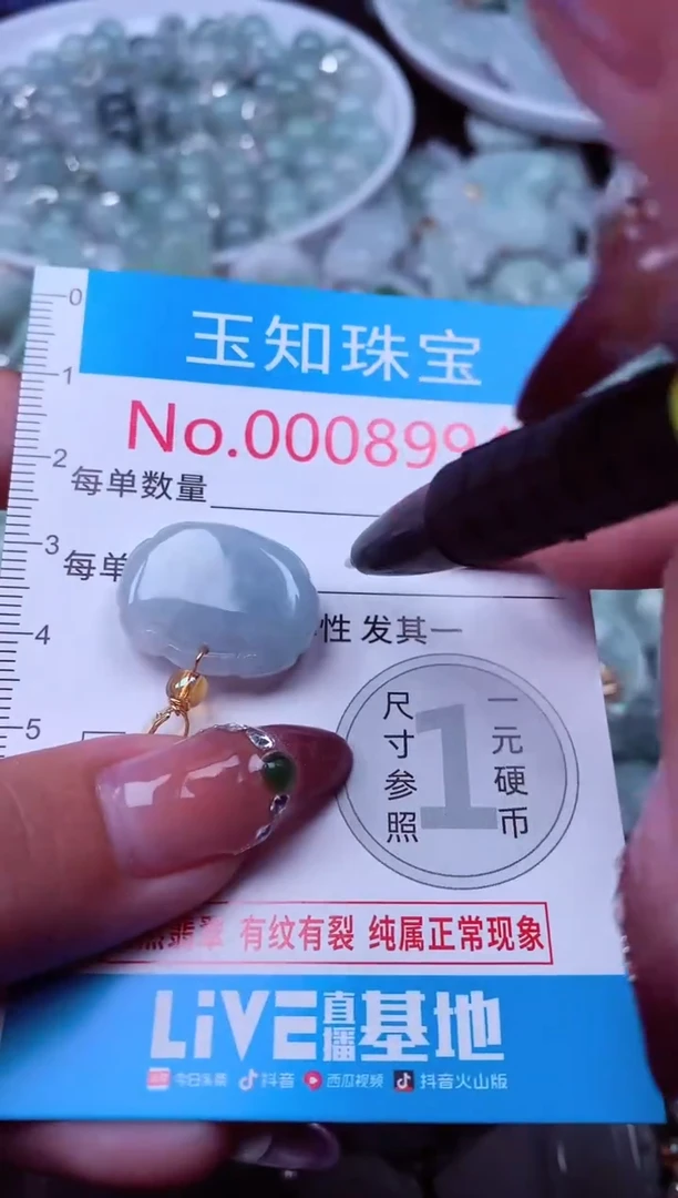 吊坠(不含链)未镶嵌翡翠8994