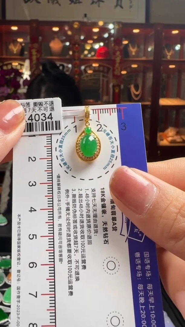 【闪购商品】翡翠颈饰18K金镶嵌DK4034冰绿蛋面吊坠（活动扣头