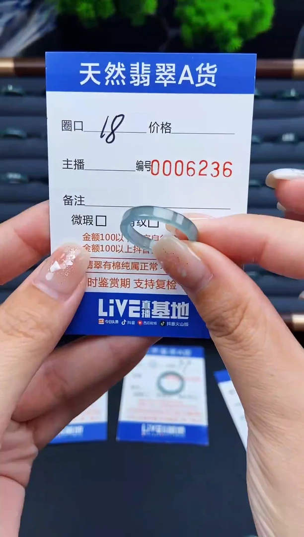 翡翠戒指未镶嵌戒圈