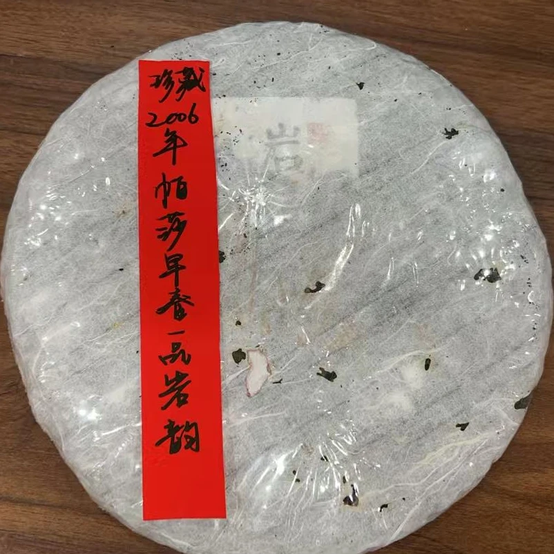 珍藏2006年帕莎早春一品岩韵357克生茶普洱茶生茶-NI01512