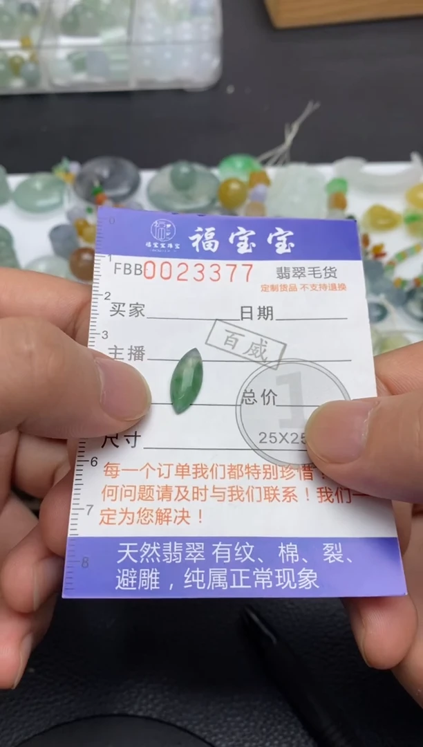未镶嵌定制翡翠翡翠毛货~