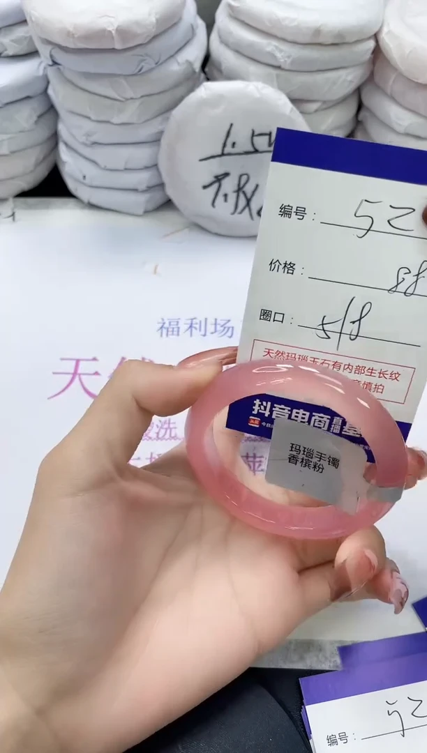 未镶嵌手镯玛瑙/玉髓520