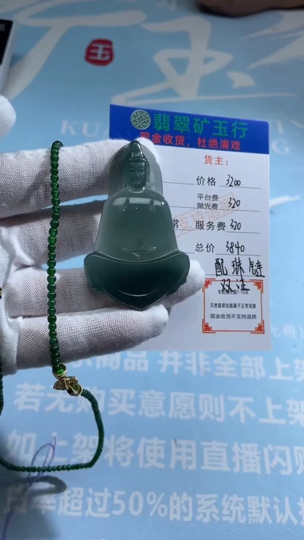 未镶嵌定制翡翠?**柒 -毛货-不退不换