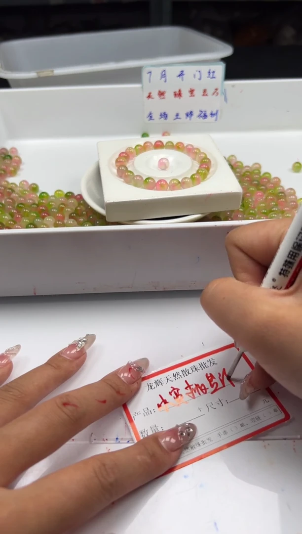 玛瑙/玉髓颈饰未镶嵌w833水蜜桃盐源8mm*30颗