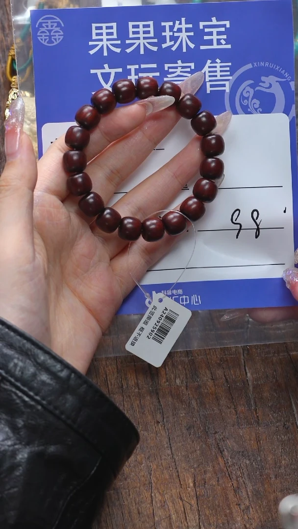 【闪购商品】小叶紫檀手串/手链紫檀