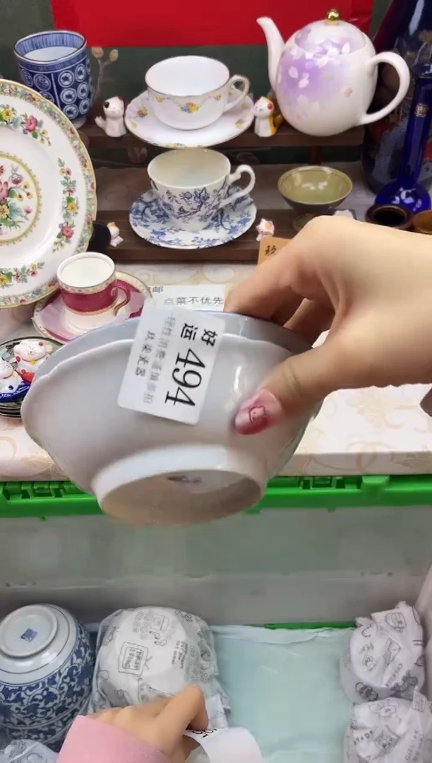 瓷片L****e好运A494