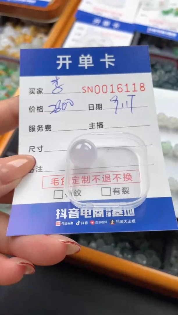 颈饰未镶嵌翡翠李****方00016118
