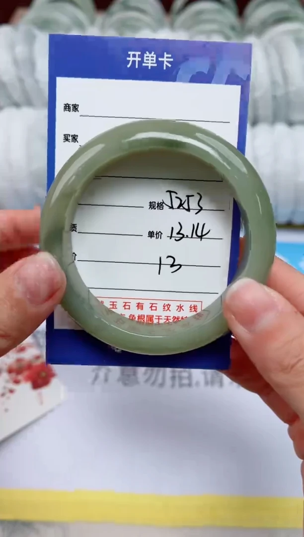 【闪购商品】石英质玉手镯未镶嵌13