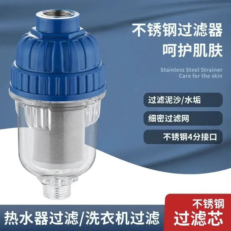 家用防爆前置过滤器热水器洗衣机通用不锈钢过滤网可反复拆洗阻垢